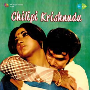 Chilipi Krishnudu - K. V. Mahadevan
