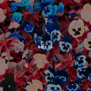 早起きさん - Happy Hour Jazz