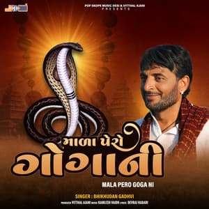 Mala Lejo Goga Ni - Bhikhudan Gadhvi