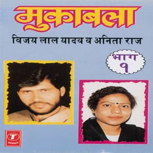 Muqabla Vol-1 - Anita Raj