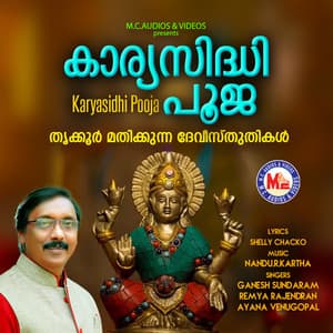 Karyasidhi Pooja - Ganesh Sundaram