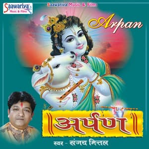 Arpan - Sanjay Mittal