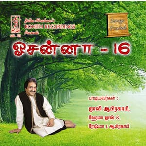 Hosanna 16 - Jolly Abraham