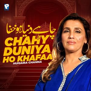 Chahy Duniya Ho Khafaa - Humera Channa