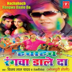 Hachahach Rangwa Dale Da - Vijay Lal Yadav