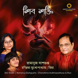 Shiv Shakti - Ramanuj Dasgupta