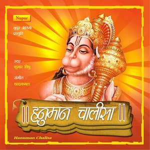 Hanuman Chalisa - Kumar Vishu