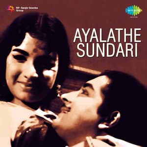 Ayalathe Sundari - Sankar Ganesh