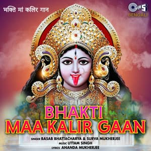 Bhakti Maa Kalir Gaan - Uttam Singh