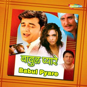 Babul Pyare - Gunwant Sen