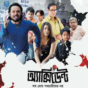 Accident - Joy Sarkar