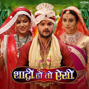 Shaadi Ho To Aisi - Khesari Lal Yadav
