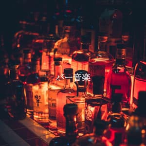 バー音楽 - Soft Coffee Shop Music