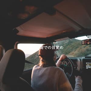 新しい街での目覚め - Classic Bossa Nova Radio