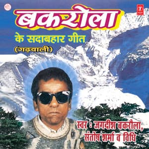 Bakrola Ke Sadabahar Geet - Jagdish Bakrola