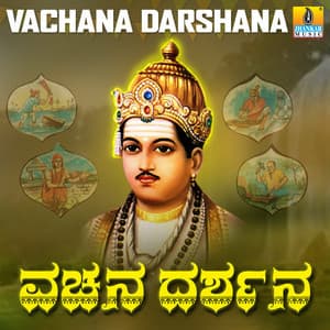 Vachana Darshana - G. V. Atri