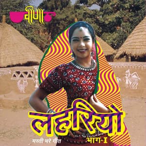 Lehariyo, Pt. 1 - Seema Mishra