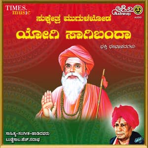 Yogi Sagi Bandha - Buddesab. H. Nadaf