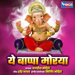Ye Bappa Morya - Jagdish Gorse