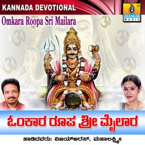 Omkara Roopa Sri Mailara - Vijay Aurs
