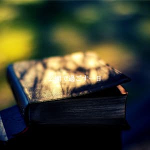 公園で過ごす一日 - Coffeehouse Lounge