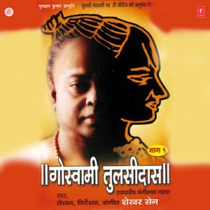 Goswami Tulsidas Vol-1 - Shekhar Sen