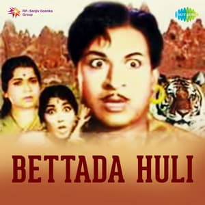 Bettada Huli - T.G. Lingappa