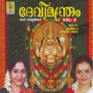 Devimandram, Vol. 2 - Radhika Thilak