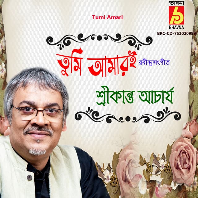 Tumi Amari - Srikanta Acharya