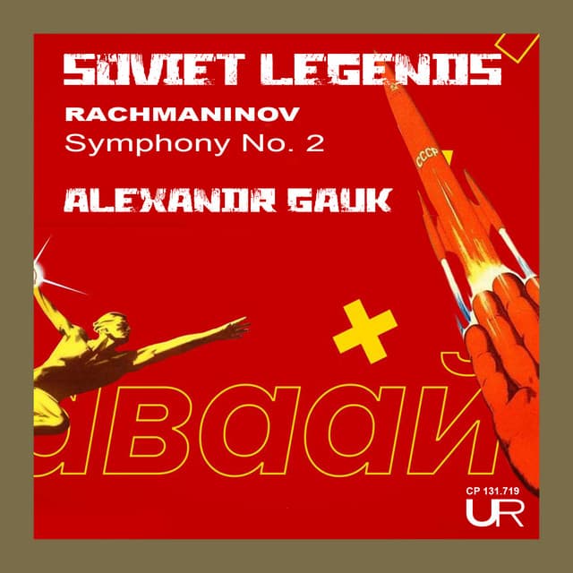 Soviet Legends, Vol. VI - Sergei Rachmaninoff