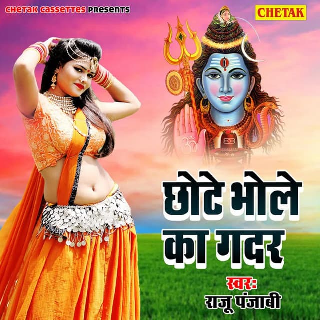 Chote Bhole Ka Gader - Anjali Jain