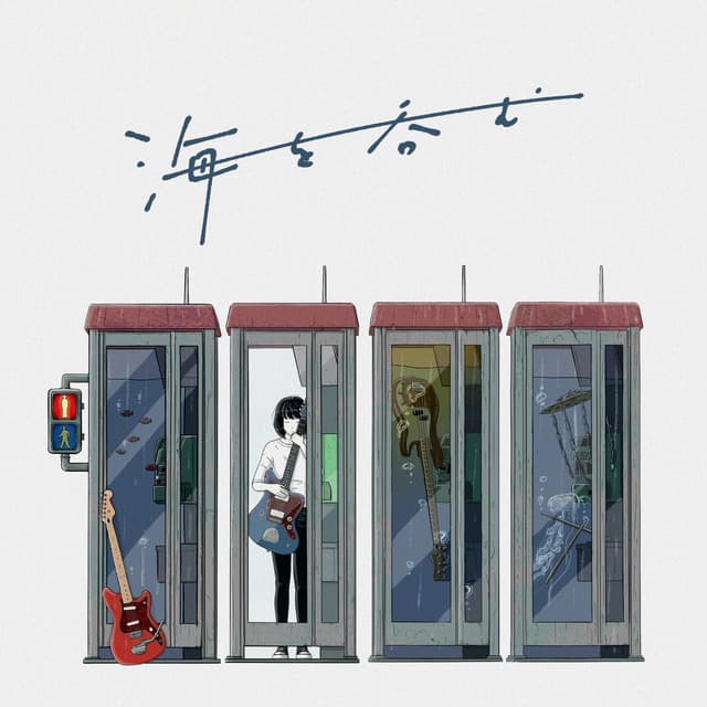 Under Mind - Sweet Rain