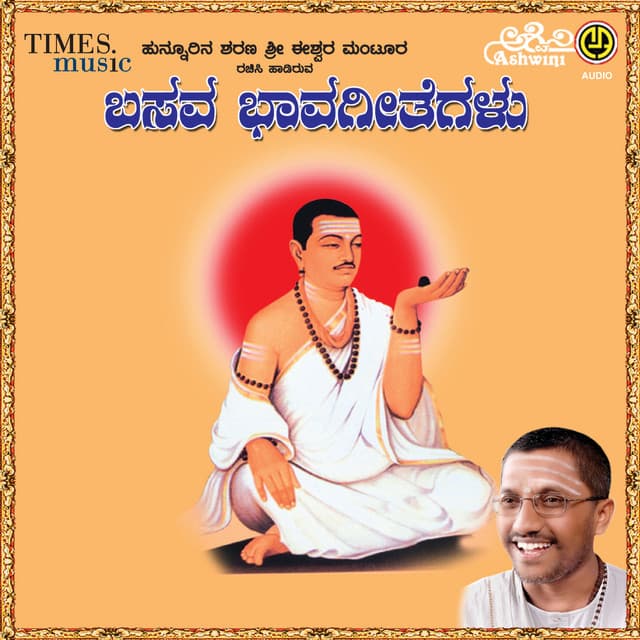 Basava Bhavageetegalu - Eeshwar Mantoor