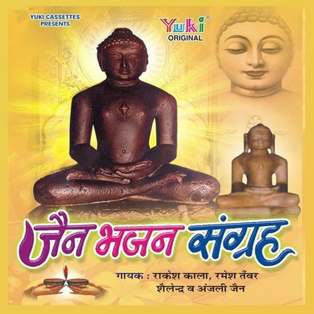 Jain Bhajan Sangrah - Rakesh Kala