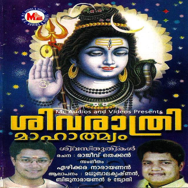 Sivarathri Mahathmyam - Madhu Balakrishnan