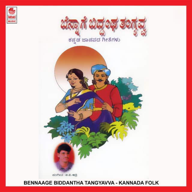 Bennaage Biddantha Tangyavva - B. R. Chaya