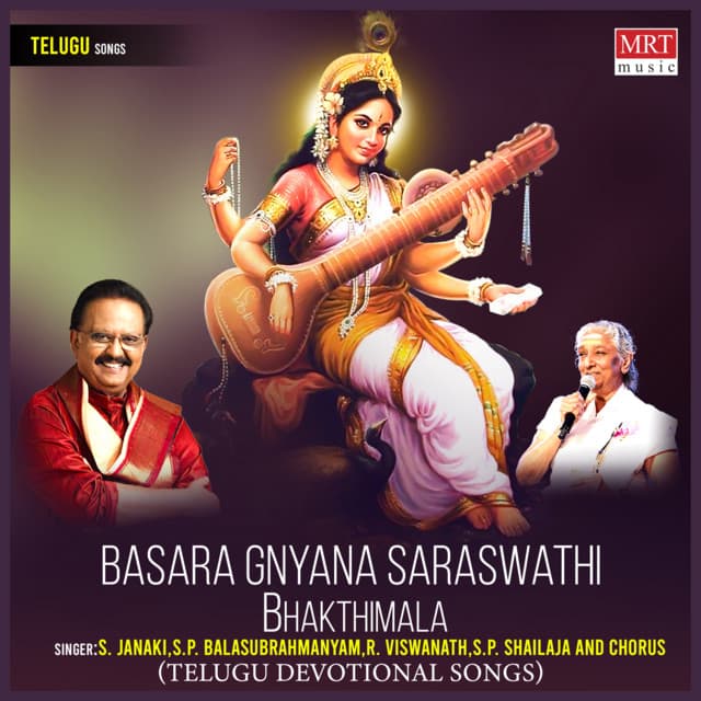 Basara Gnyana Saraswathi Bhakthimala - S. Janaki