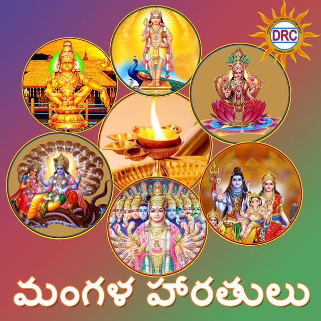 Mangala Harathulu - G. Nageshwara Naidu