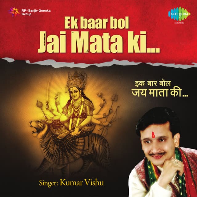 Ek Baar Bol Jai Mata Ki - Kumar Vishu