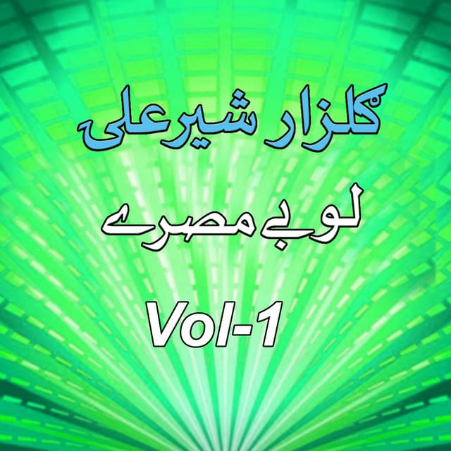 Lobay Tappay, Vol. 1 - Gulzar