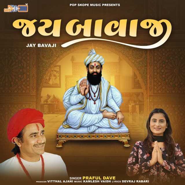 Jay Bavaji - Praful Dave