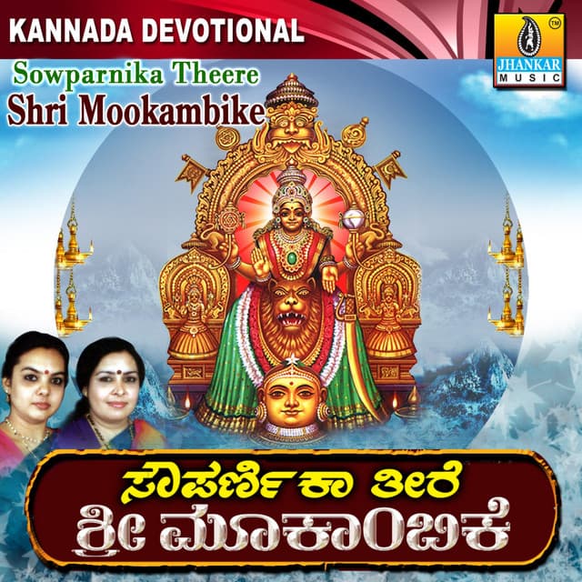 Sowparnika Theere Shri Mookambike - Sujatha Dutt