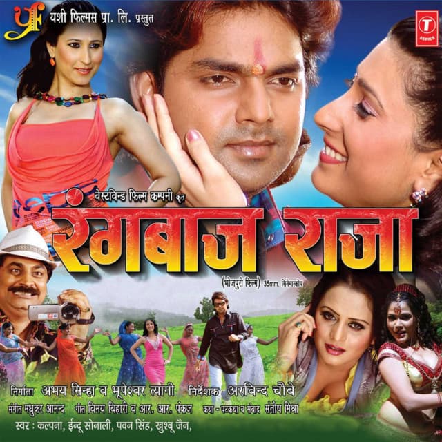 Rangbaaz Raja - Madhukar Anand