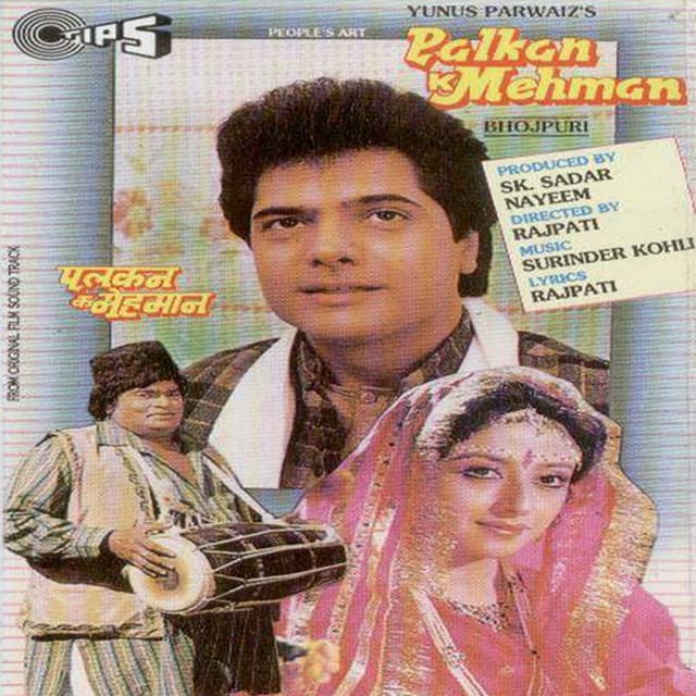 Palkan - K - Mehman - Surinder Kohli