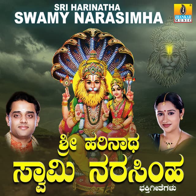 Sri Harinatha Swamy Narasimha - Mahalakshmi Iyer