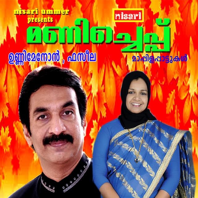Manicheppu - Unni Menon