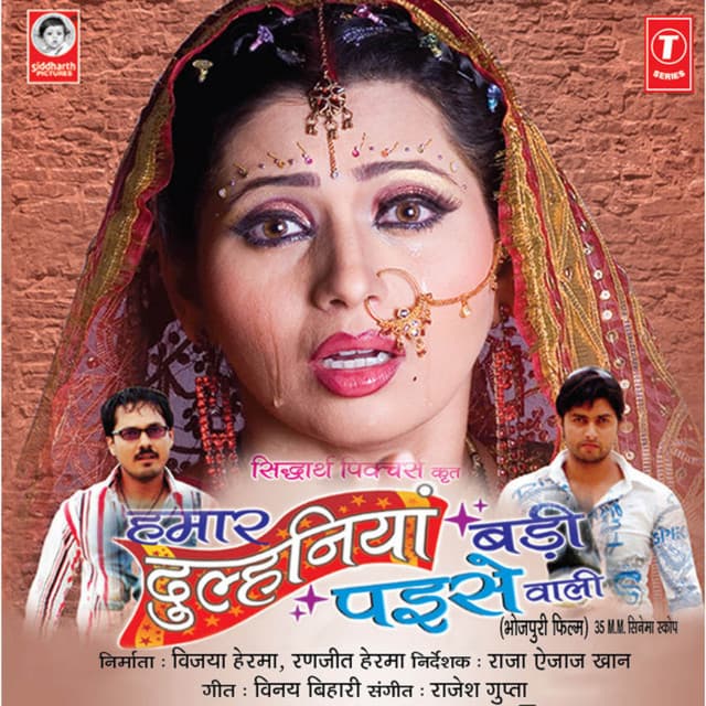 Hamaar Dulhaniya Badi Paise Wali - Rajesh Gupta