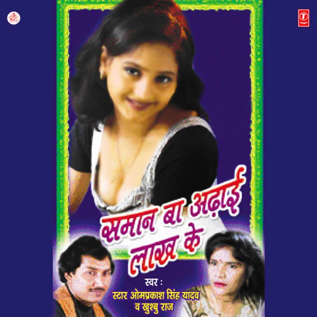 Samaan Ba Adhai Lakh Ke - Om Prakash Singh Yadav