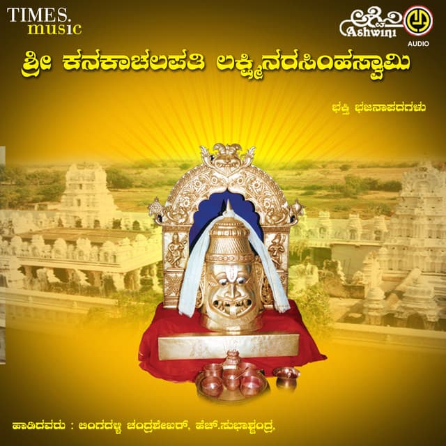 Sri Kanakachalapathi Lakshminarasimhaswamy - Lingadalli Chandrashekhar