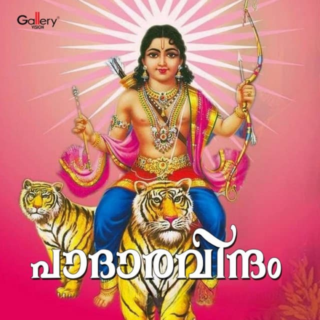 Shine Kumar